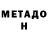 МЕТАДОН мёд Azizbek Xuyboyev