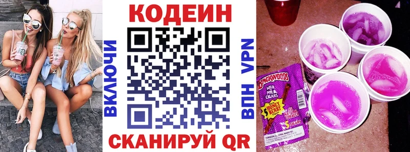 OMG вход  Михайлов  Codein Purple Drank 