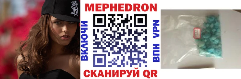МЯУ-МЯУ VHQ как найти закладки Михайлов