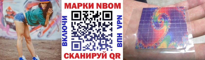 наркотики  Михайлов  Марки NBOMe 1,8мг 